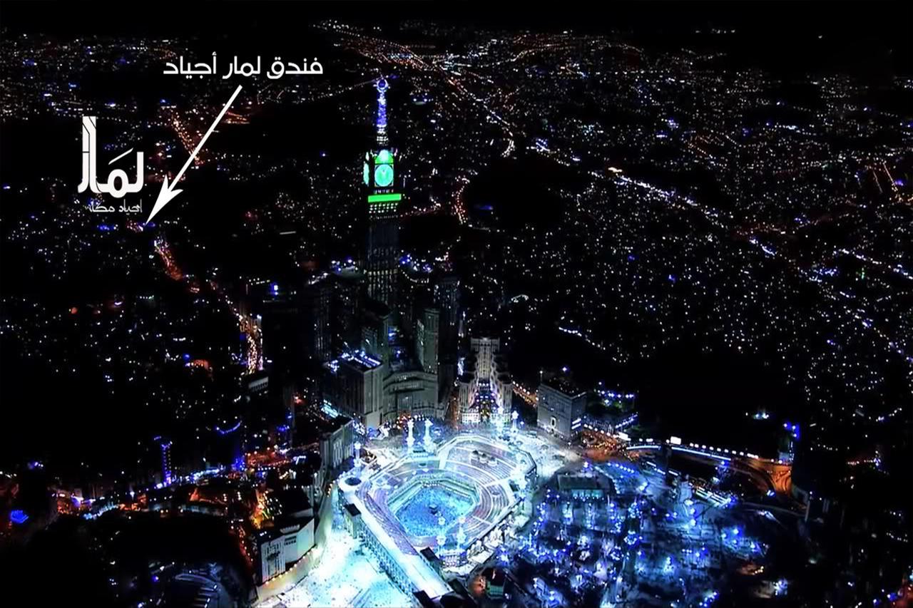 Lamar Ajyad First Tower A 3* Mekka